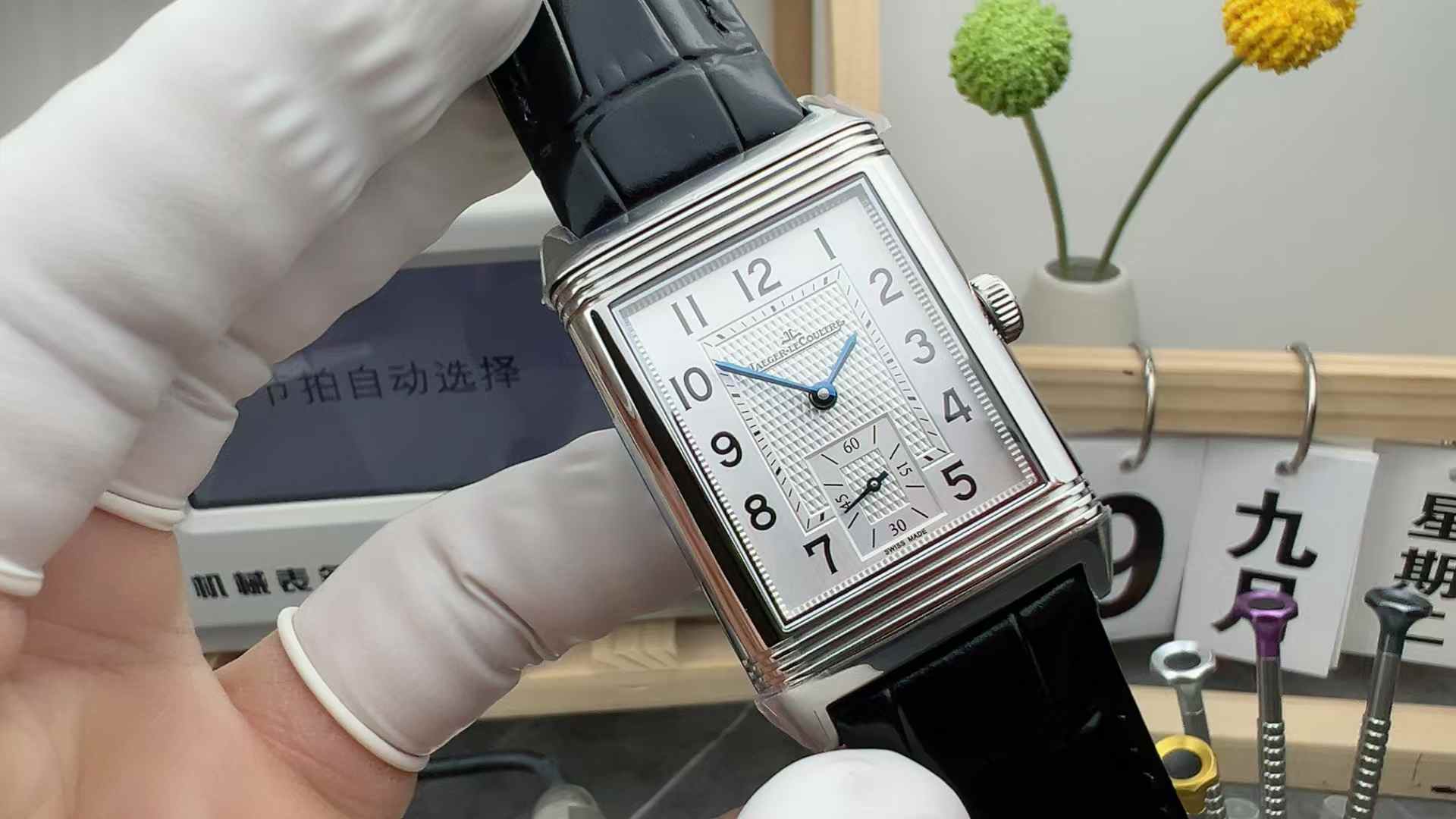 MG Factory Jaeger-LeCoultre flip cover belt white plate