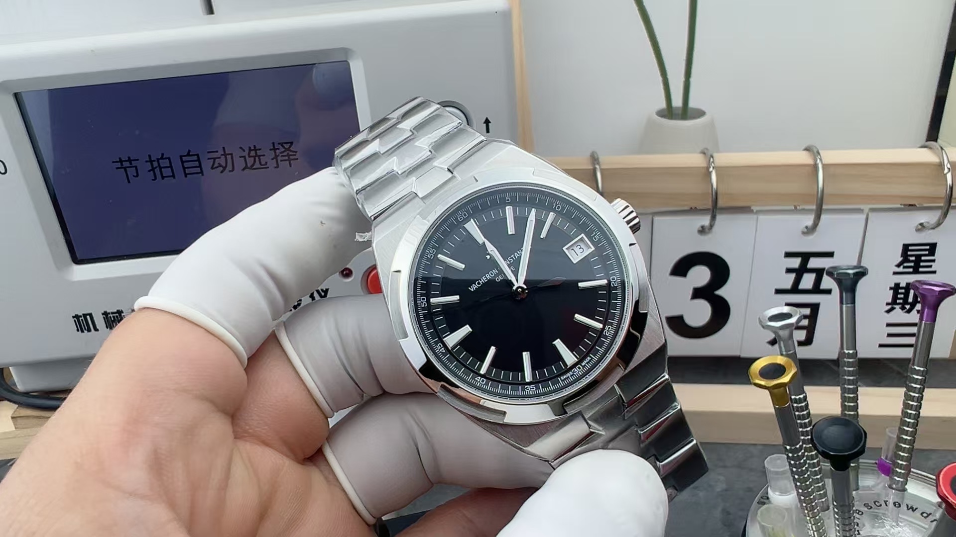 MKS Vacheron Constantin Black plate of steel belt spans the world