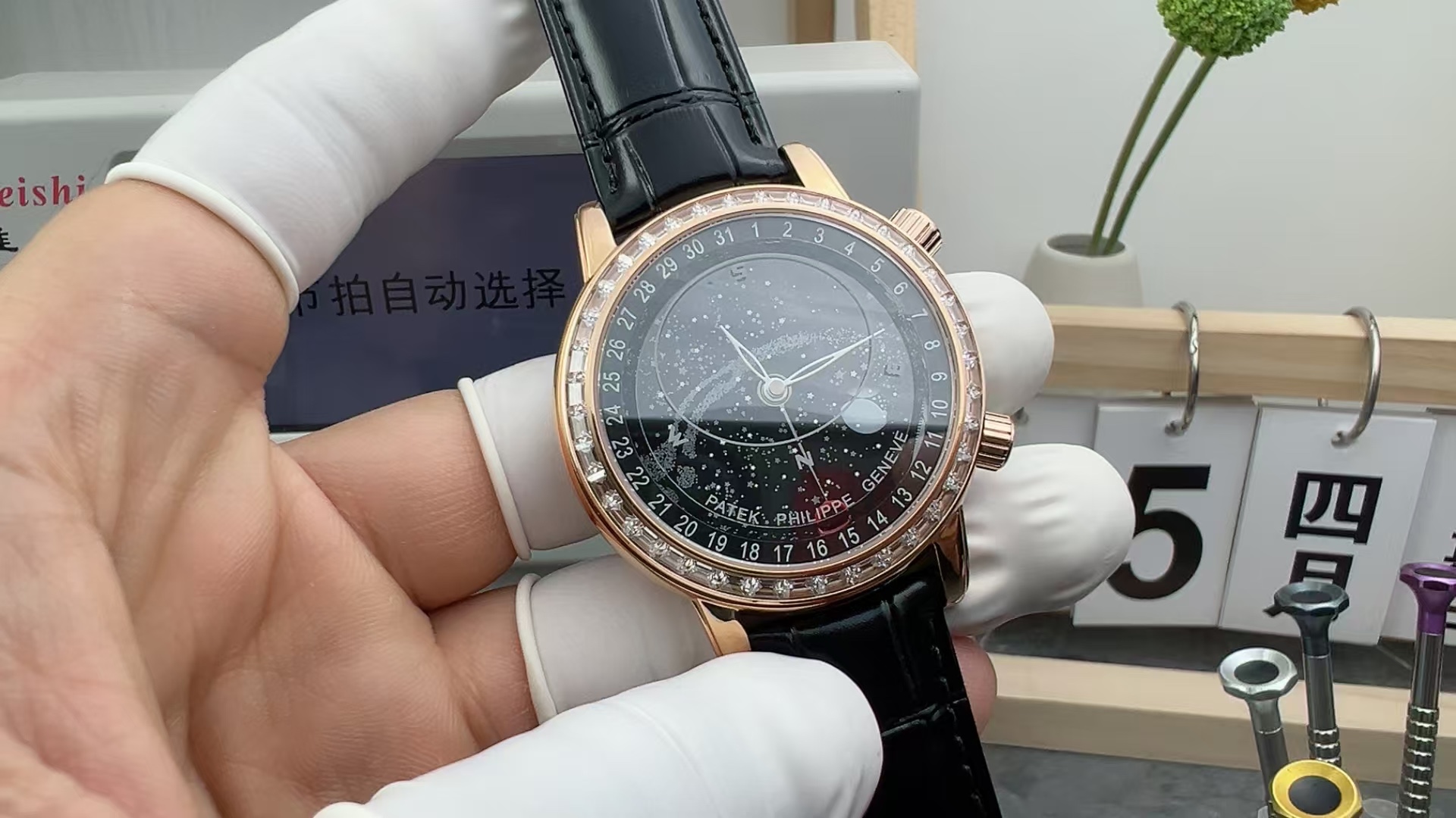 PP Patek Philippe 6104 rose gold star belt and black disc