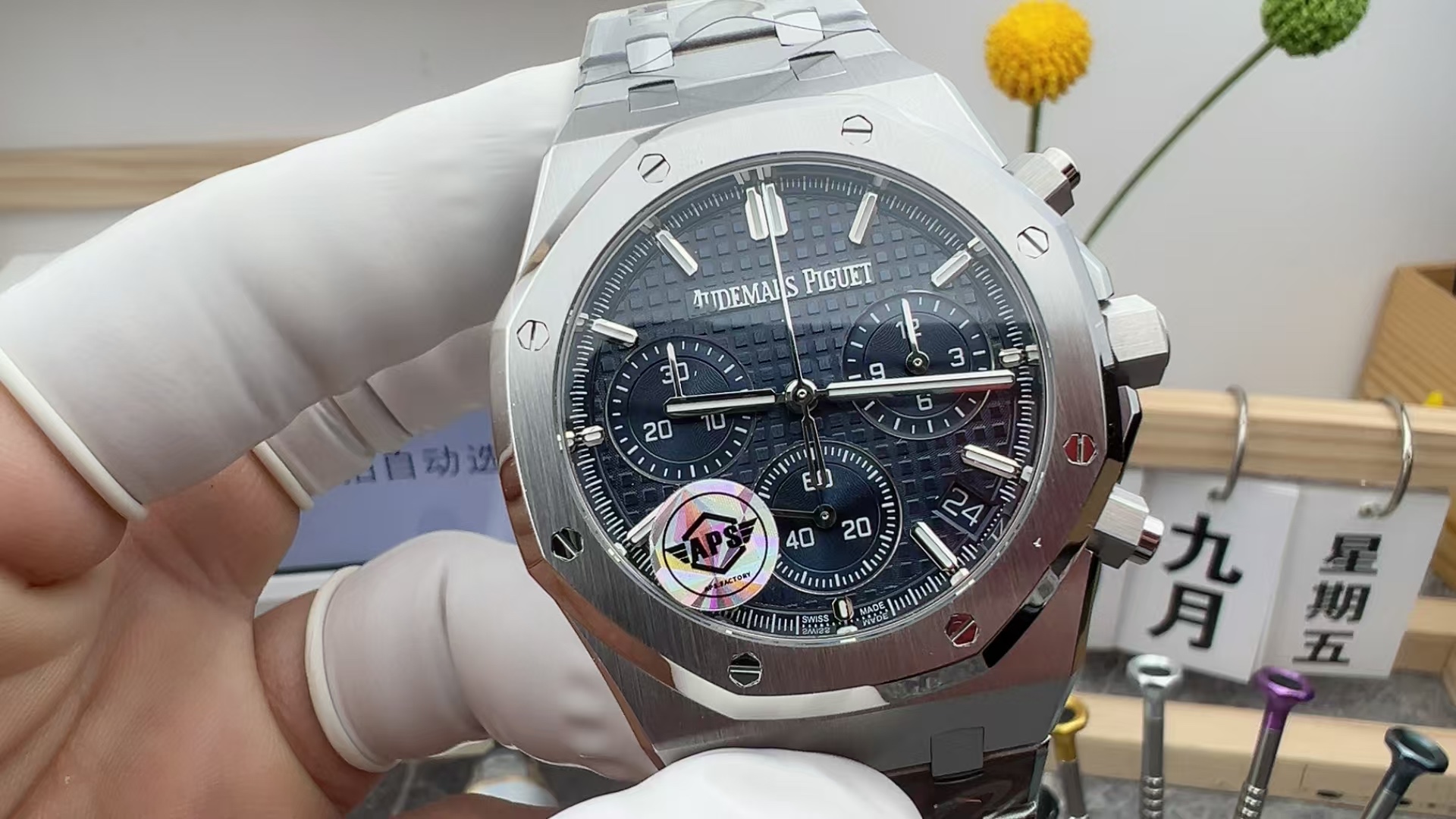 APS Audemars Piguet Royal Oak Blue Plate 26240 Non-stuck Steel Strip