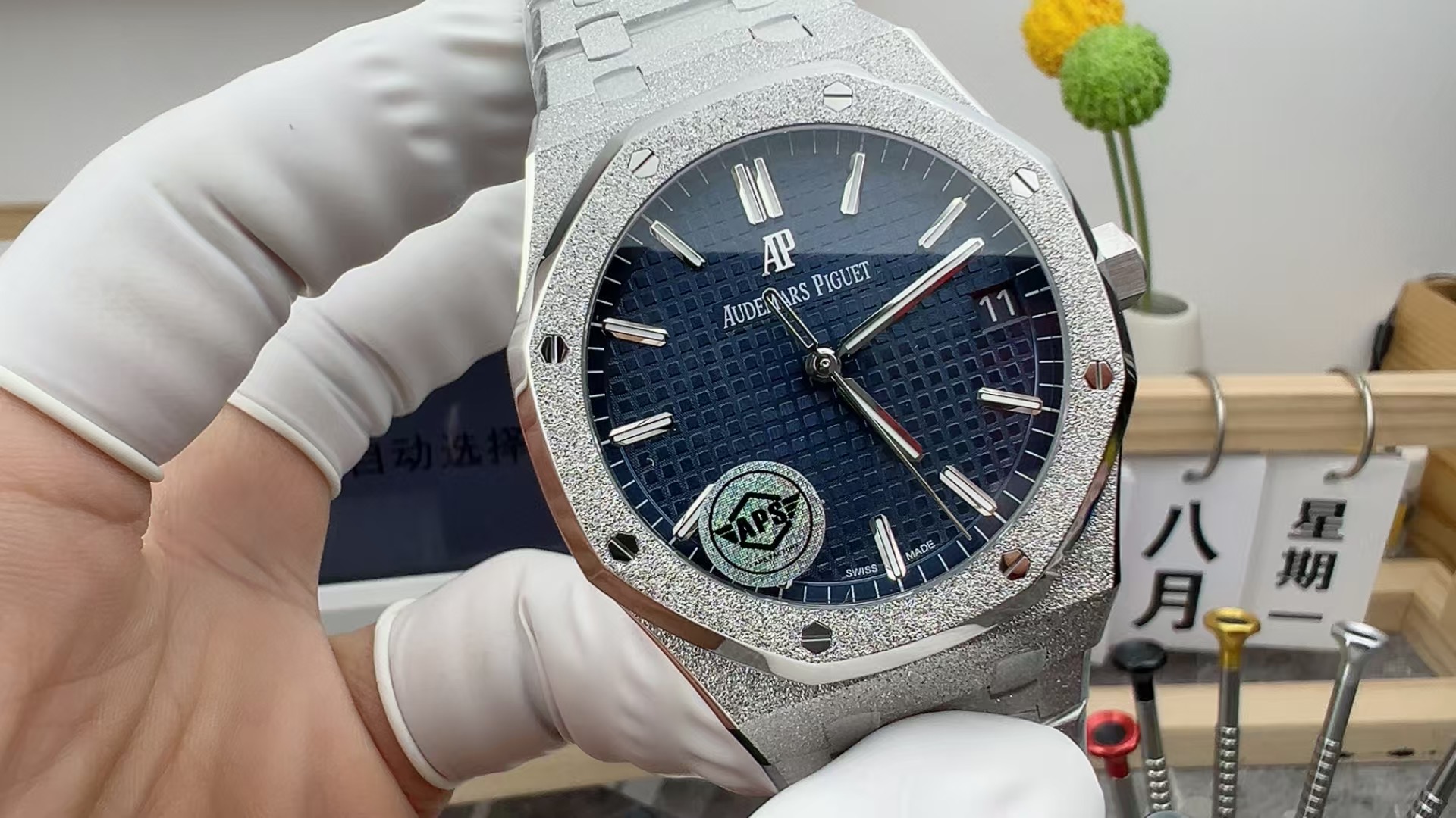 APS Audemars Piguet Royal Oak Frost Gold Blue Plate 15500 Steel Strip