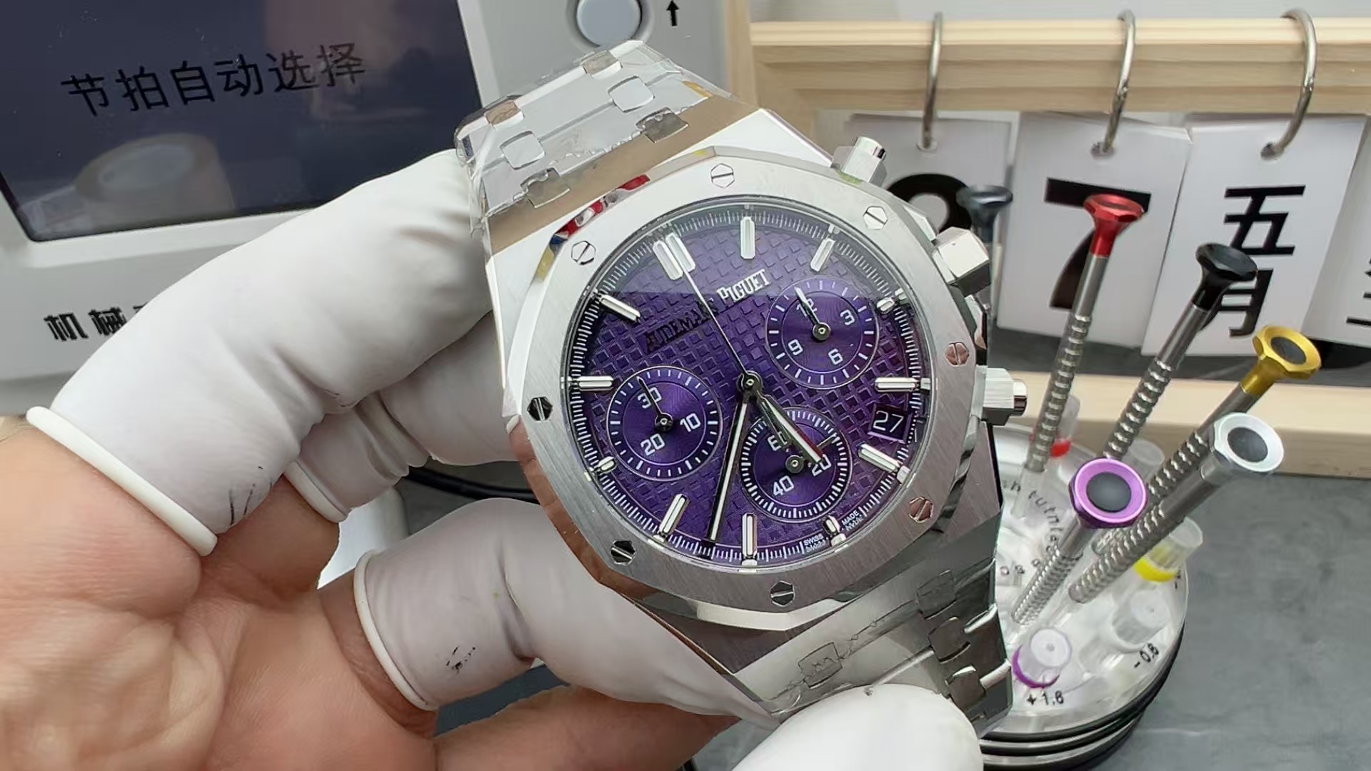 APS Audemars Piguet 26240 Steel Belt Purple Plate