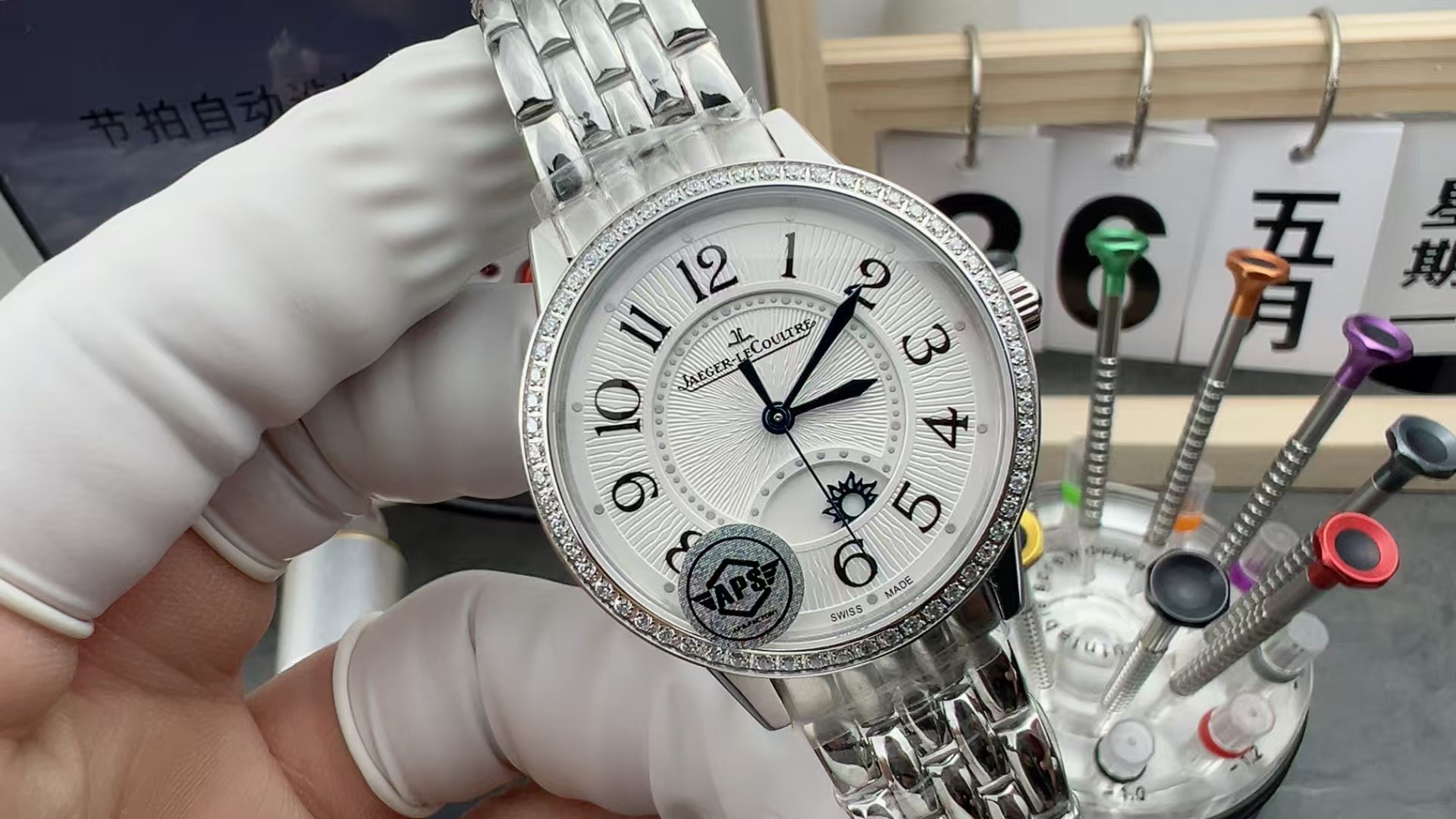 APS Jaeger-LeCoultre Dating Steel Strip White Plate