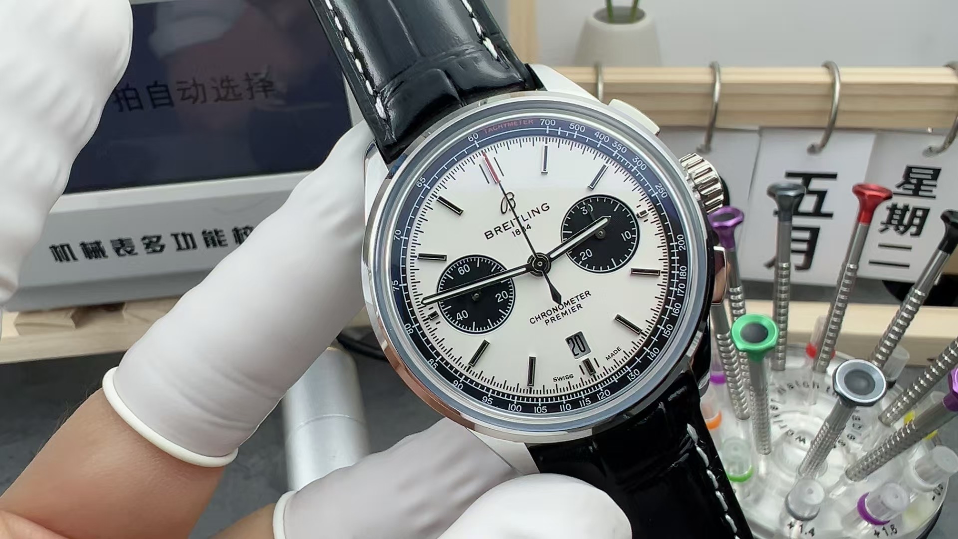 BLS Breitling timing belt white disc