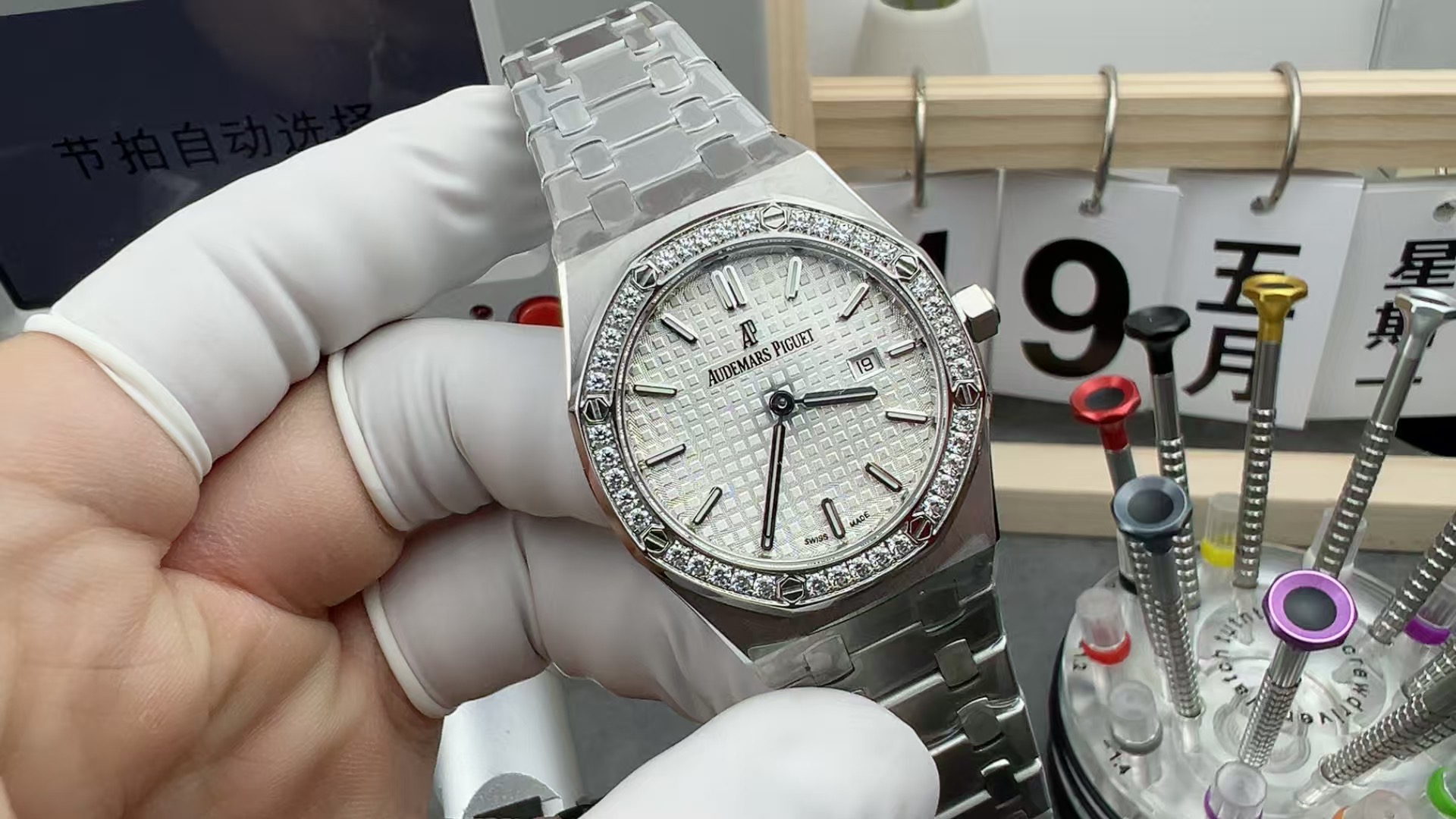 V7 Audemars Piguet diamond ring female 2407 steel strip white plate