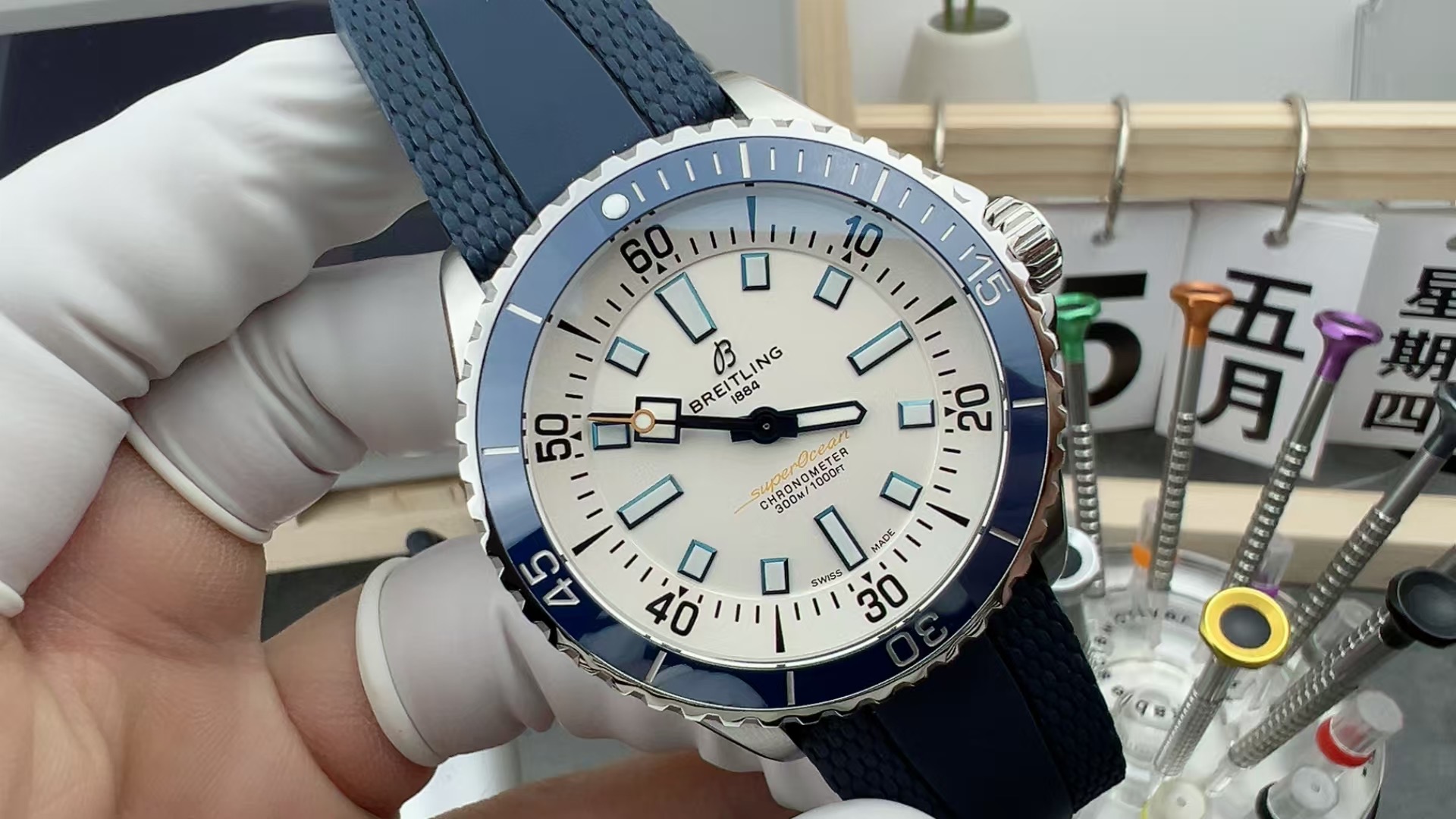 BLS Breitling Ocean Universe Rubber Band White Plate
