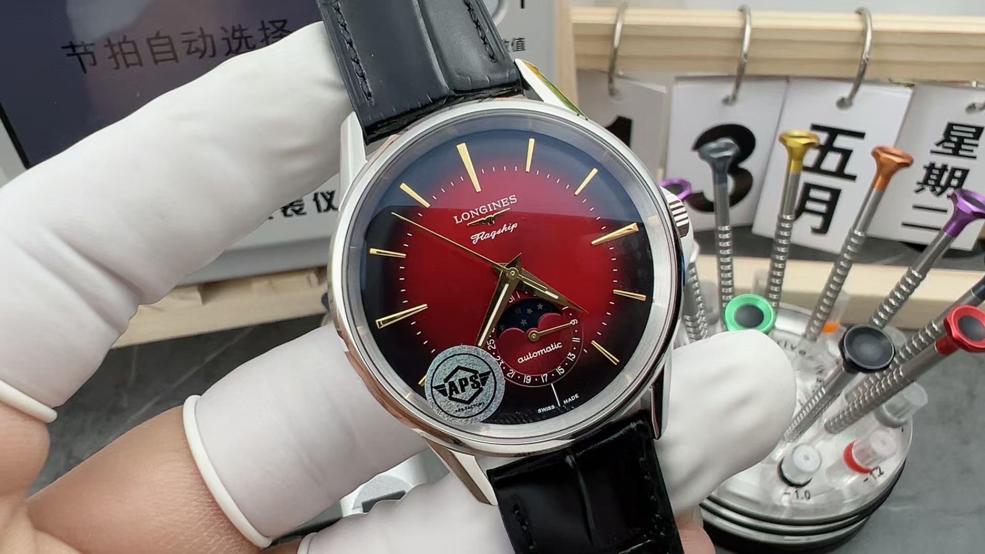 AF Longines Sea Belt Red Disc