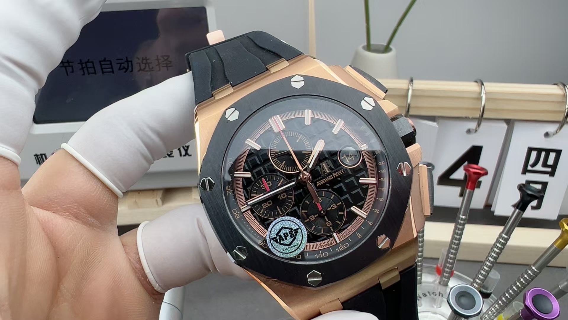 APS Audemars Piguet Royal Oak 26400SO Rubber Band Black Plate