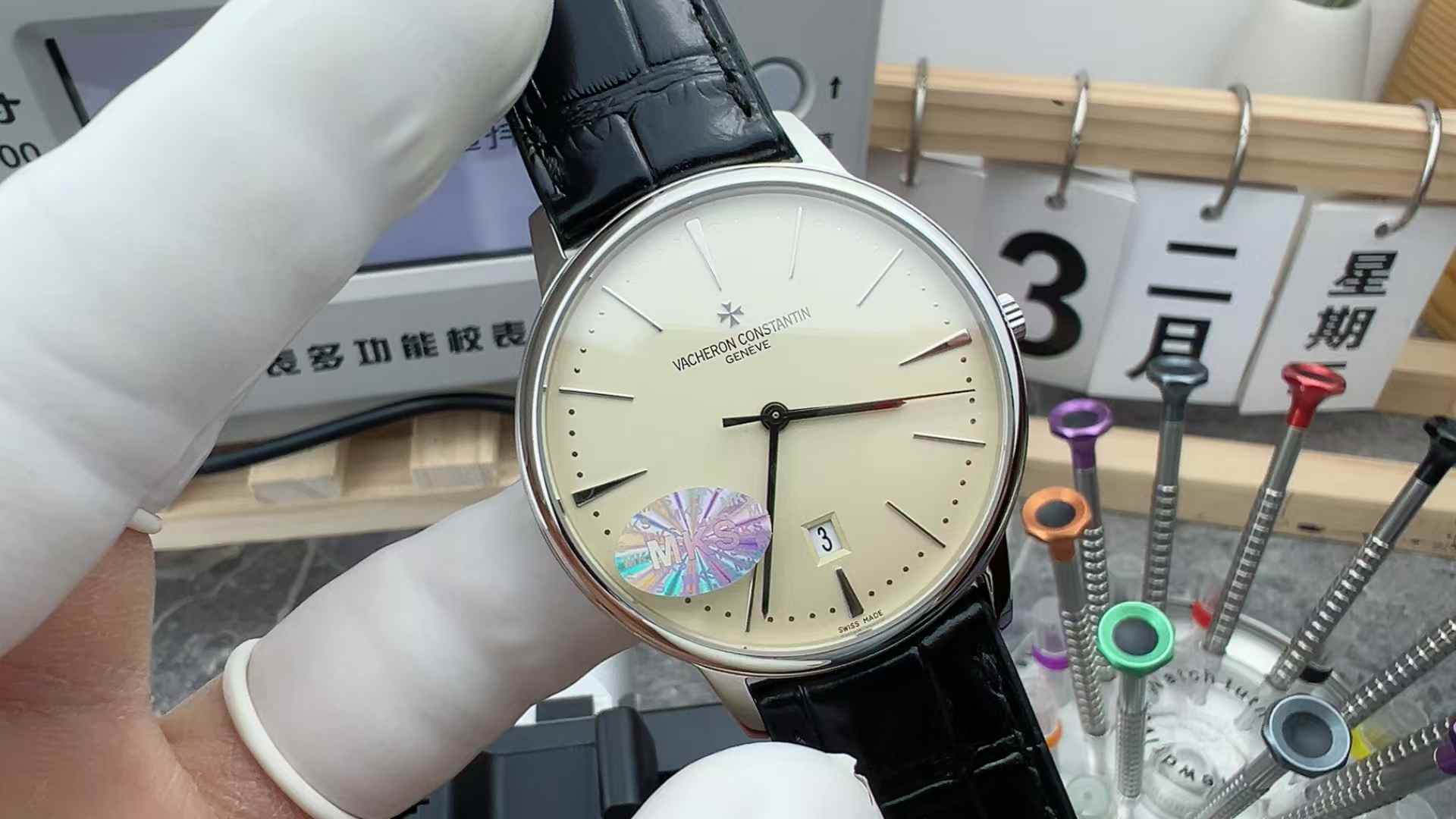 MKS Factory Jaeger-LeCoultre Flip Q2788520 Belt Beige Tray