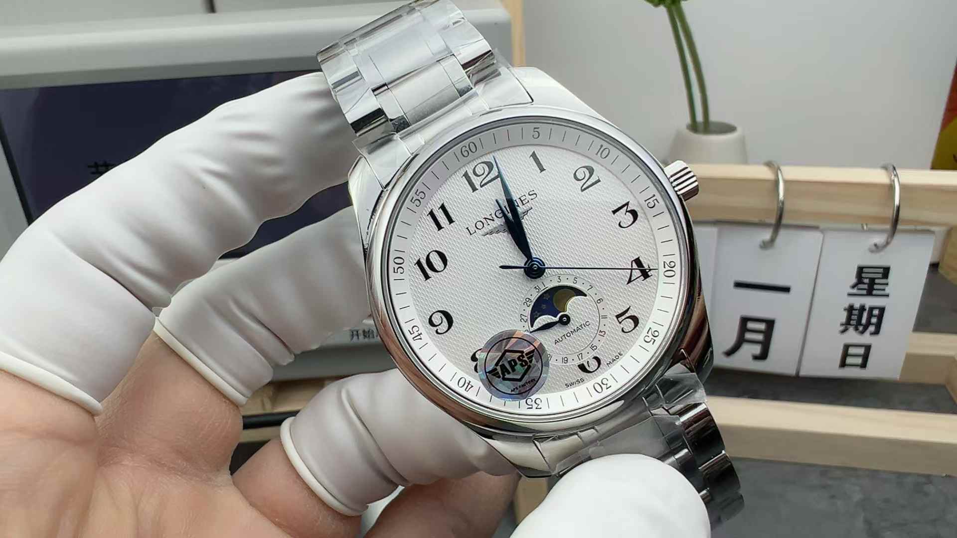 APS Longines moon-phase steel strip white plate