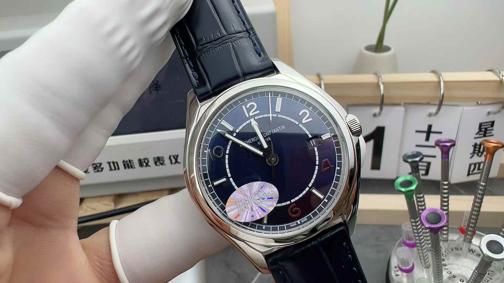 MKS Vacheron Constantin Luwu Belt Purple Plate