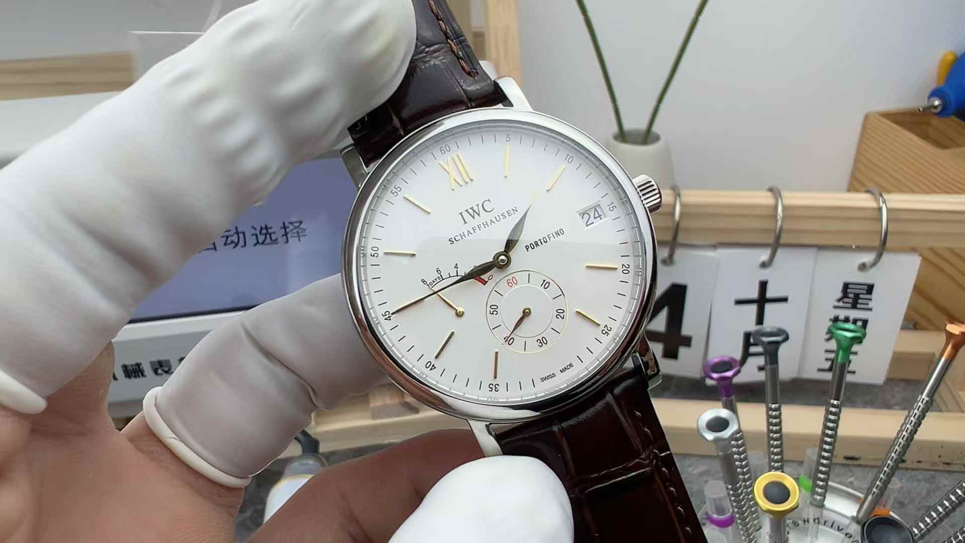 AI Factory Wanguo Botaofei white flour 45MM belt model